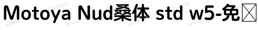 Motoya Nud桑体 std w5字体转换